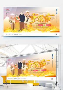 秋意濃情 2024年重陽(yáng)節(jié)精品廣告設(shè)計(jì)模板與創(chuàng)意靈感合集